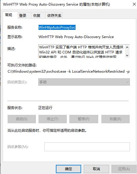 Win10专业版依赖服务1068错误怎么处理?
