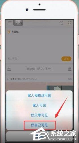 时光小屋怎么设置仅自己可见?时光小屋仅自己可见设置方法
