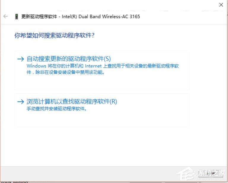 Win10创建WiFi热点时提示无法启动承载网络如何解决？