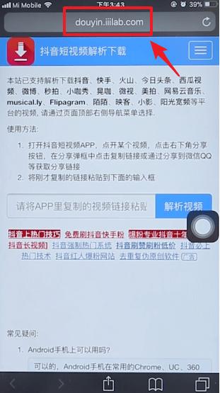 如何去掉抖音水印 去除抖音水印的方法