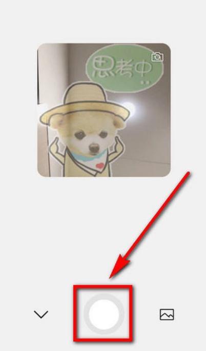 微信如何跟拍表情 微信跟拍表情的方法