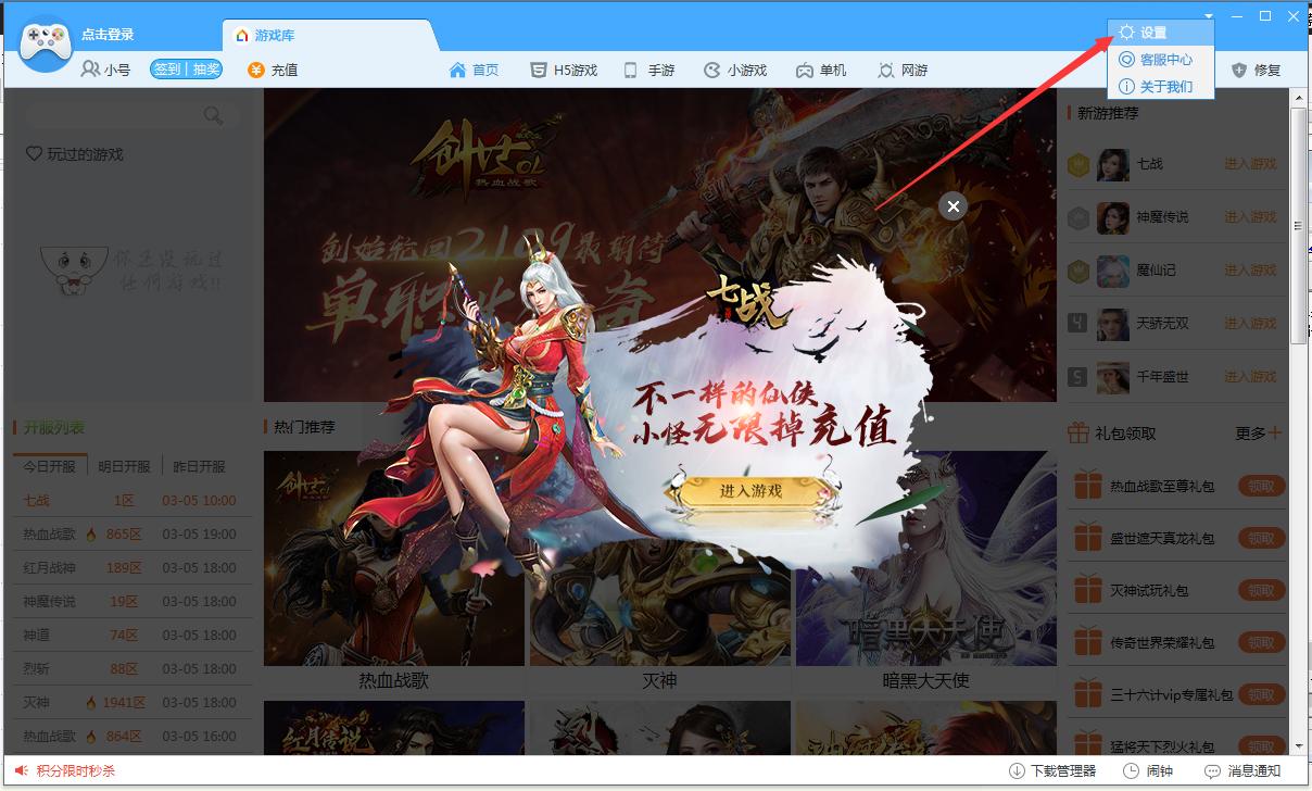 鲁大师游戏库开机启动怎么关闭?鲁大师游戏库开机启动关闭教程 鲁大师游戏库开机启动怎么关闭?鲁大师游戏库开机启动关闭教程