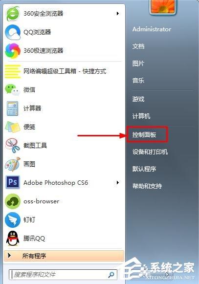 win7中怎么让鼠标点击时不发出声音？消除鼠标声音解决方法