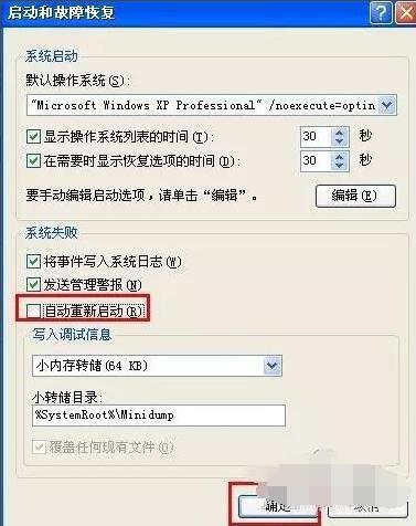 Win7旗舰版系统电脑反复自动重启怎么办？