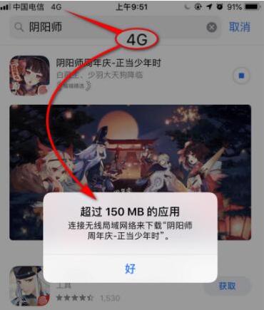 如何解除iphone流量下载限制 解除iphone流量下载限制的五个方法