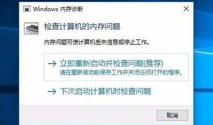 Windows10自带内存检测工具好用吗 win10自带内存检测工具介绍