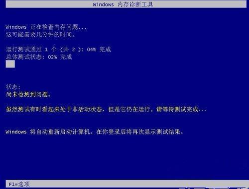 Windows10自带内存检测工具好用吗 win10自带内存检测工具介绍