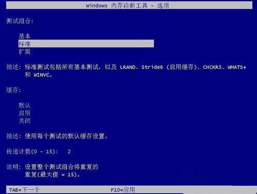 Windows10自带内存检测工具好用吗 win10自带内存检测工具介绍
