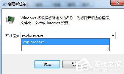 Win7资源管理器老是停止工作怎么办？