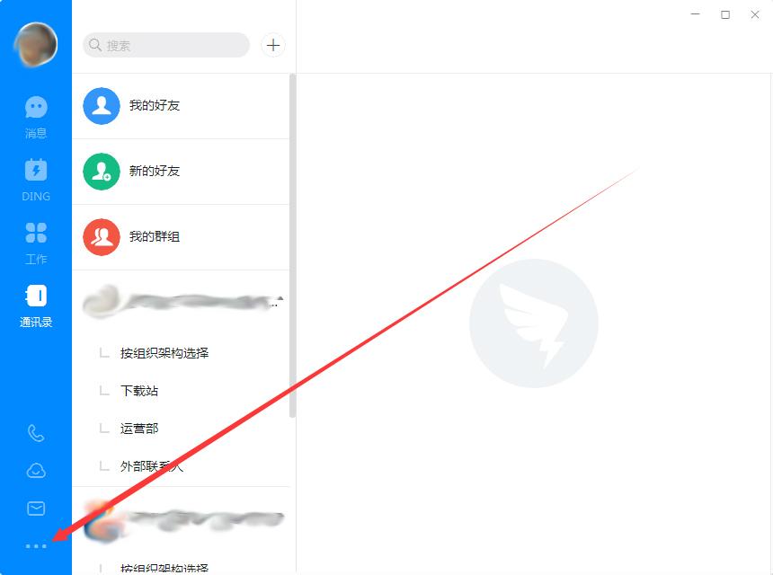 钉钉电脑版怎么删除上传/下载记录?钉钉电脑版上传/下载记录删除方法