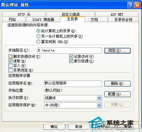 WinXP如何设置iis服务器？WinXP iis服务器设置教程