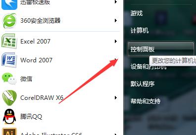 Win7麦克风显示未插入怎么解决?Win7麦克风显示未插入解决方法