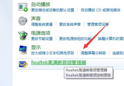 Win7麦克风显示未插入怎么解决?Win7麦克风显示未插入解决方法