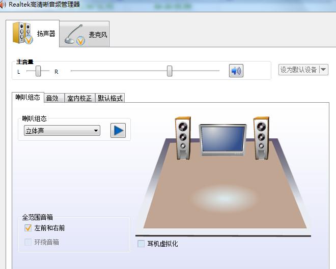 Win7麦克风显示未插入怎么解决?Win7麦克风显示未插入解决方法