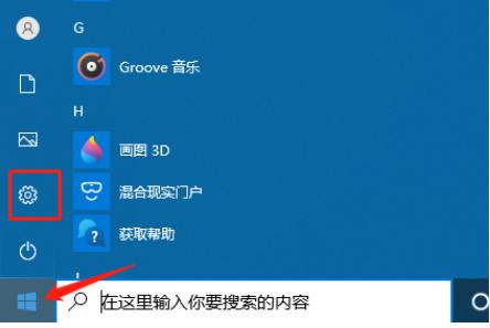 Win10老是自动弹出反馈中心怎么办？
