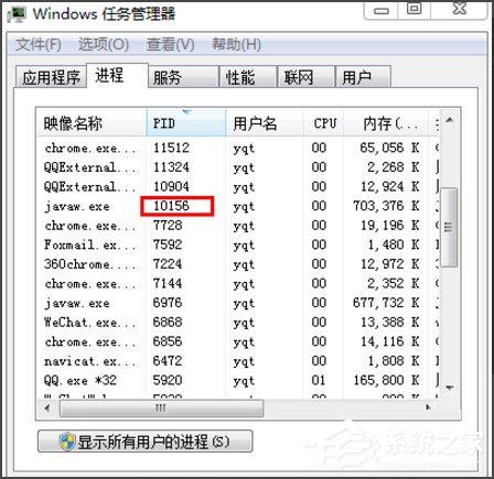 Win7系统8080端口被占用怎么解决？