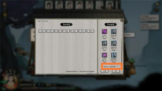 鬼谷八荒走火入魔任务如何赚钱?鬼谷八荒走火入魔任务攻略