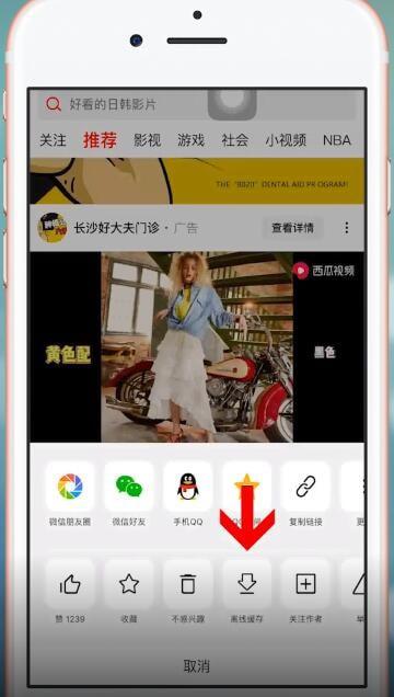 如何在西瓜视频中下载视频 西瓜视频中下载视频的方法