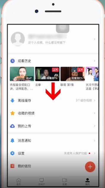 如何在西瓜视频中下载视频 西瓜视频中下载视频的方法