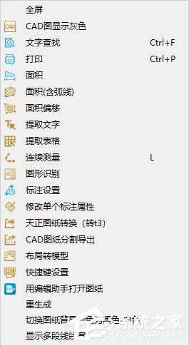 CAD快速看图有什么功能？CAD快速看图所有功能介绍