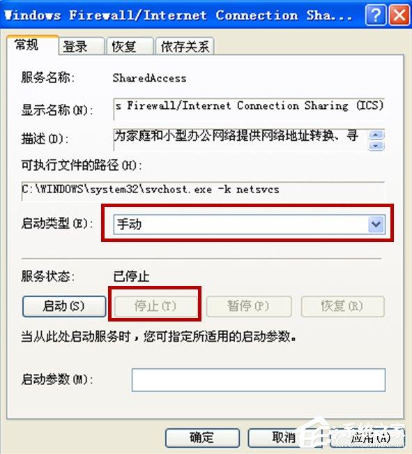 WindowsXP系统LOL服务器连接异常即将退出怎么解决？