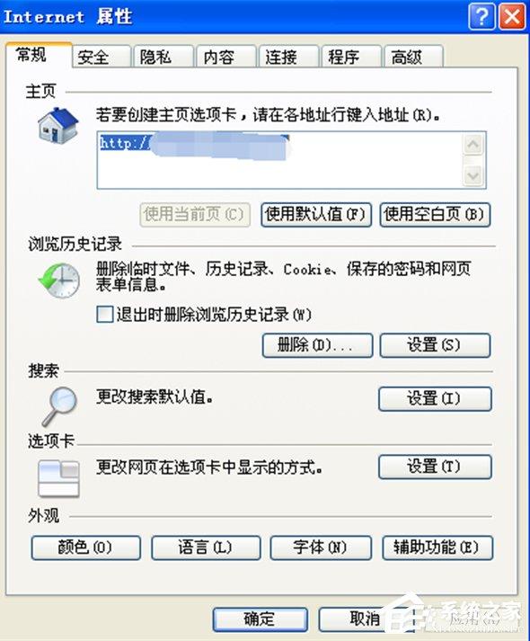 WindowsXP系统LOL服务器连接异常即将退出怎么解决？