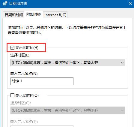 Win10日历程序无法打开怎么办？