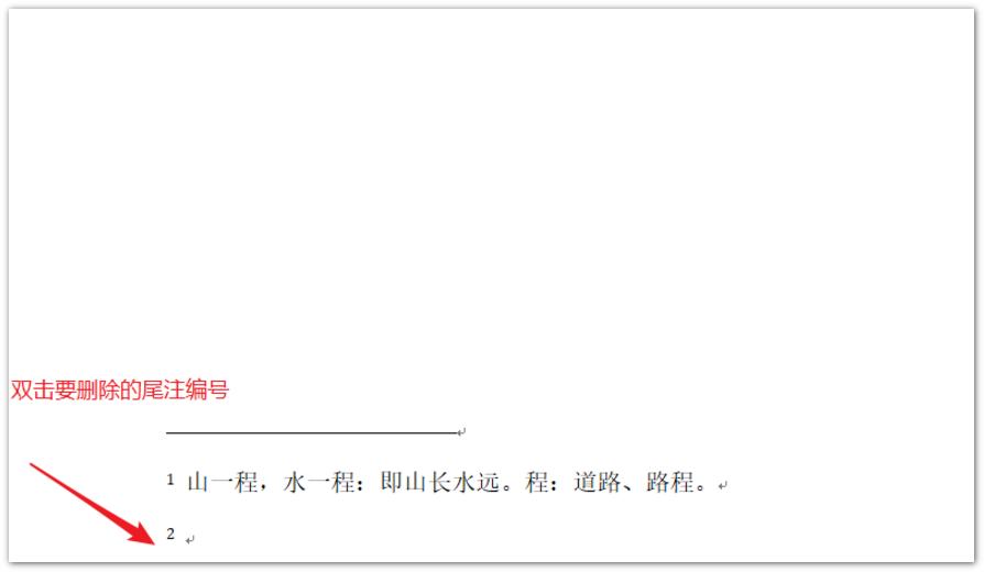Word怎么删除尾注设置？