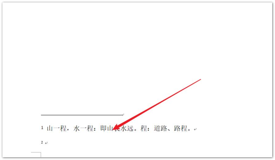 Word怎么删除尾注设置？