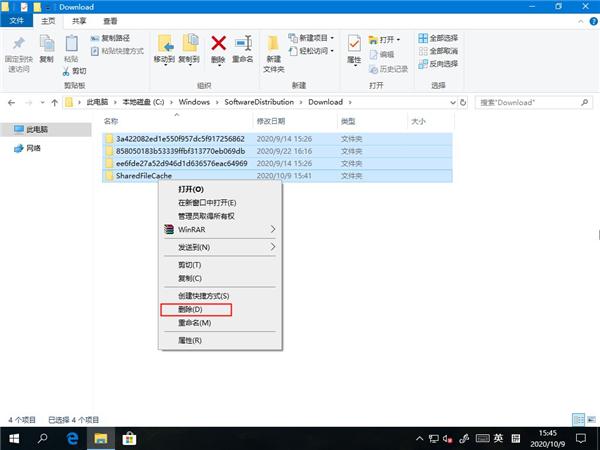 Win10如何删除Microsoft Store下载记录?