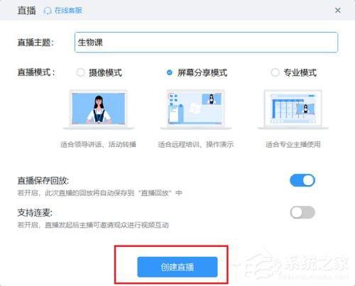 钉钉电脑版怎么多群联播？钉钉多群联播方法