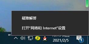 Win10电脑怎么使用一键局域网共享工具?