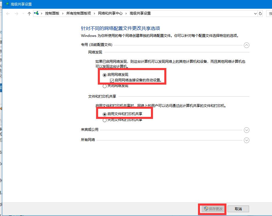 Win10电脑怎么使用一键局域网共享工具?