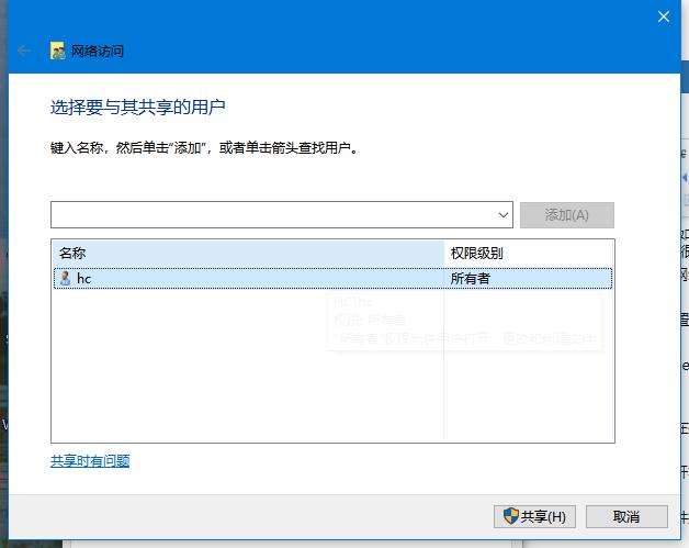 Win10电脑怎么使用一键局域网共享工具?