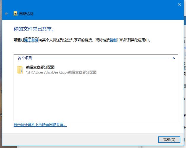 Win10电脑怎么使用一键局域网共享工具?