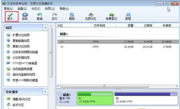 Win10怎么把D盘空间分给C盘？压缩D盘扩展C盘的方法