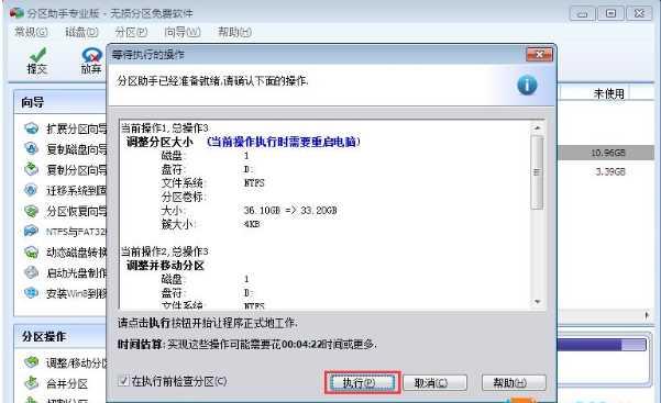 Win10怎么把D盘空间分给C盘？压缩D盘扩展C盘的方法