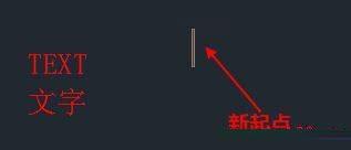 AutoCAD2016快速入门：添加文字