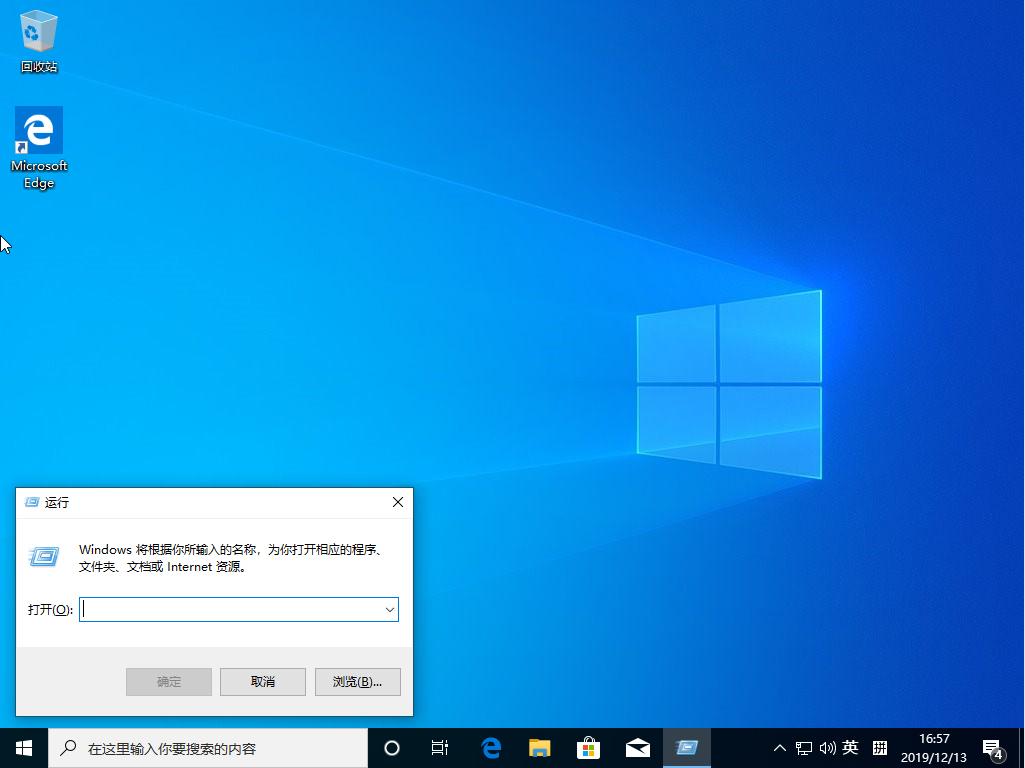 Win10 1909控制面板怎么打开？控制面板打开方法简述