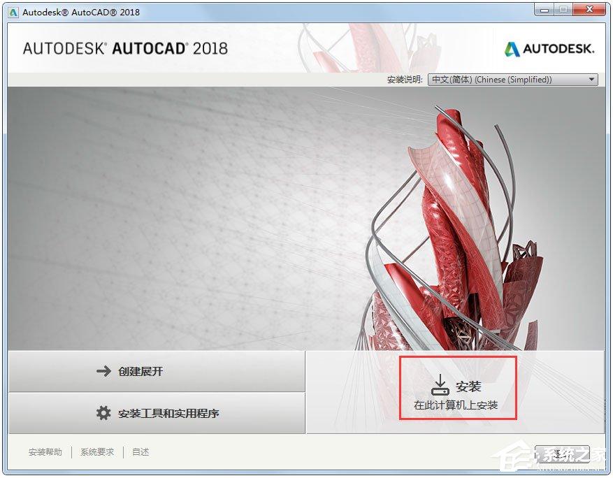 AutoCAD 2018怎么安装？AutoCAD2018安装教程介绍