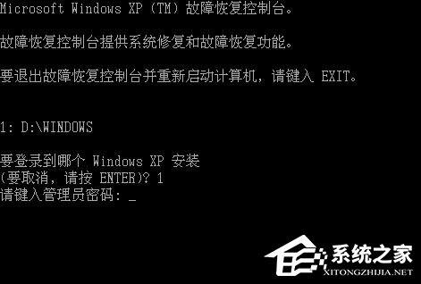 XP故障恢复控制台的进入方法