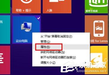 Win8怎么激活？Win8永久激活教程