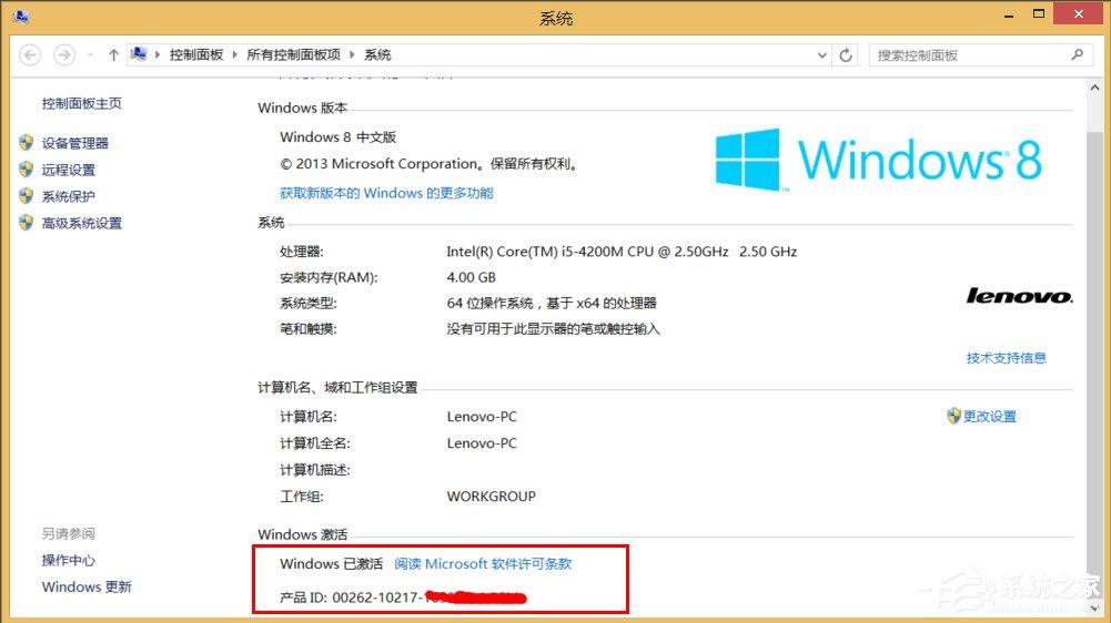 Win8怎么激活？Win8永久激活教程