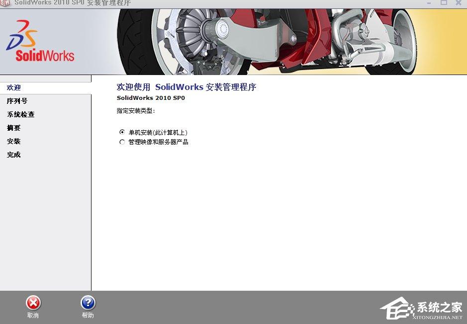 如何安装SolidWorks2010?SolidWorks2010安装破解教程