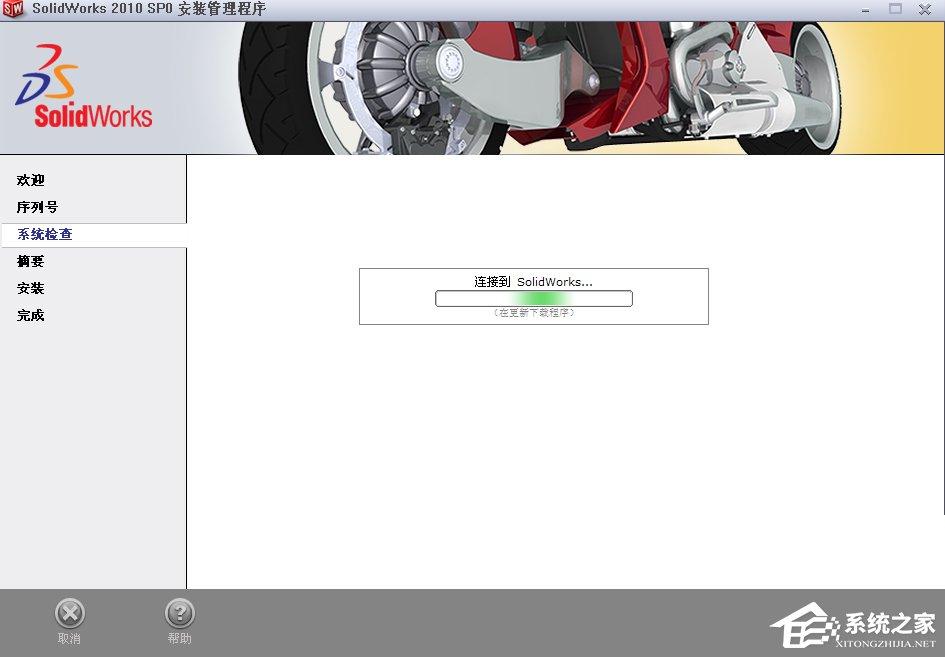 如何安装SolidWorks2010?SolidWorks2010安装破解教程