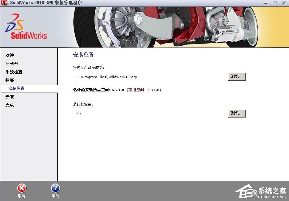 如何安装SolidWorks2010?SolidWorks2010安装破解教程