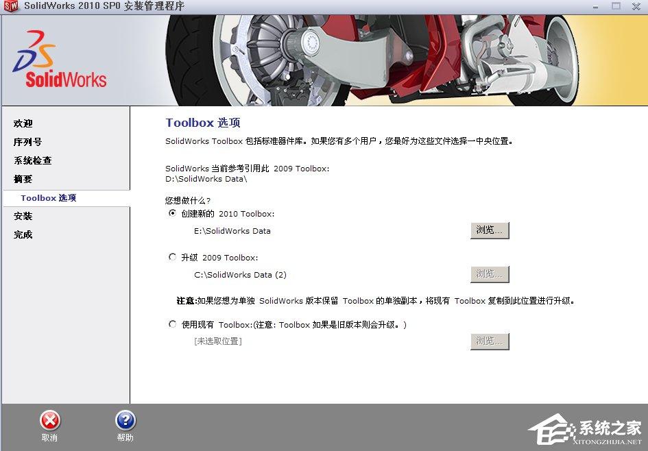 如何安装SolidWorks2010?SolidWorks2010安装破解教程