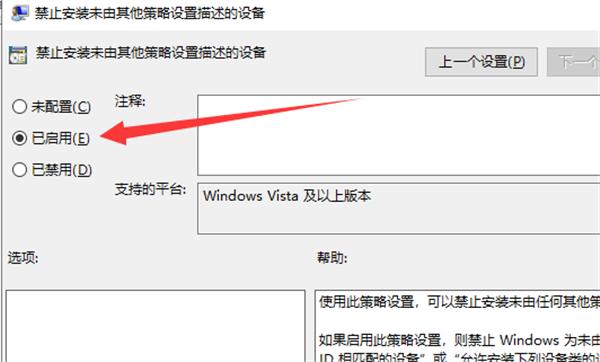 Win10系统显卡驱动安装失败怎么办？