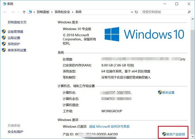 Win10许可证到期不激活会怎样 Win10许可证到期提示后如何激活