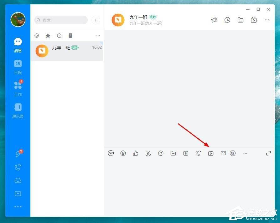 钉钉怎么打开互动面板?电脑版钉钉打开互动面板的方法
